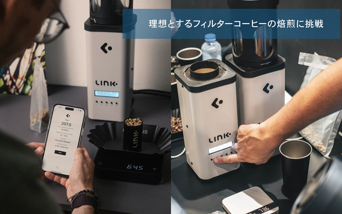 【NEW】焙煎セミナー中級編~フェーズ毎の変化の理解と実践~7月/8月