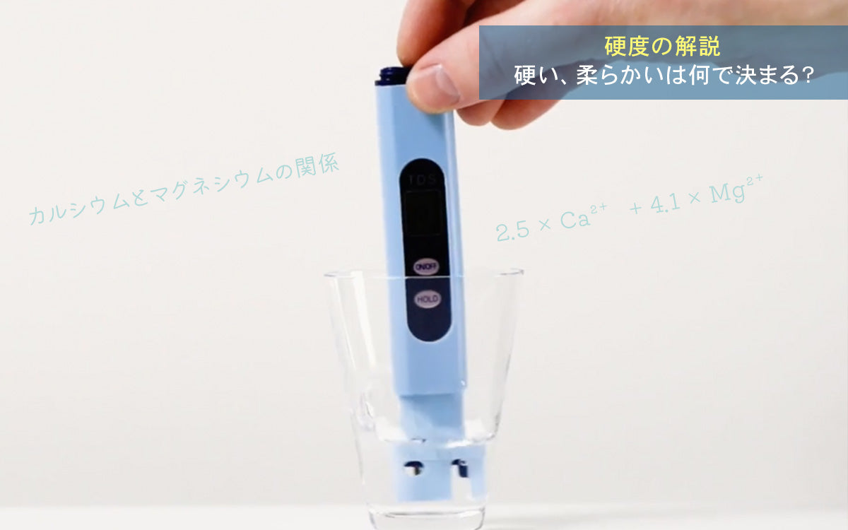 【入門編セミナー】ゼロから学ぶ水の科学