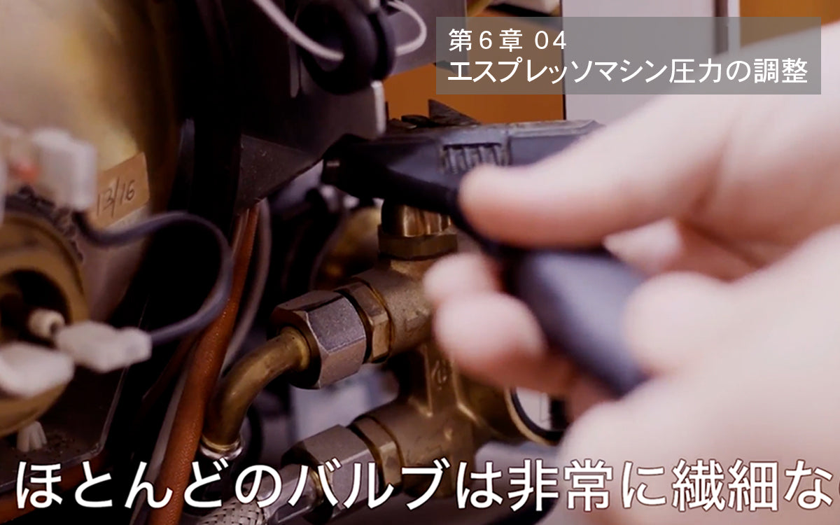 アドバンスエスプレッソコース