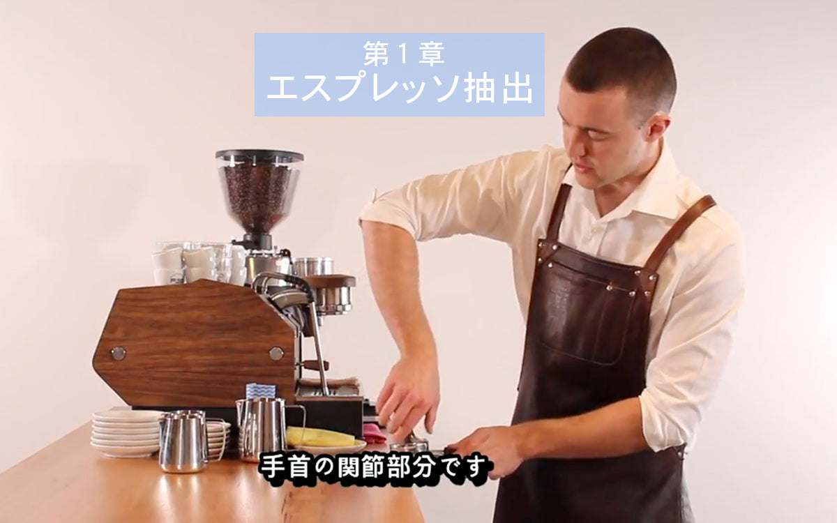 バリスタ・ワン