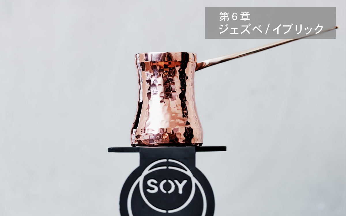 浸漬法の全て〜抽出理論と実践〜