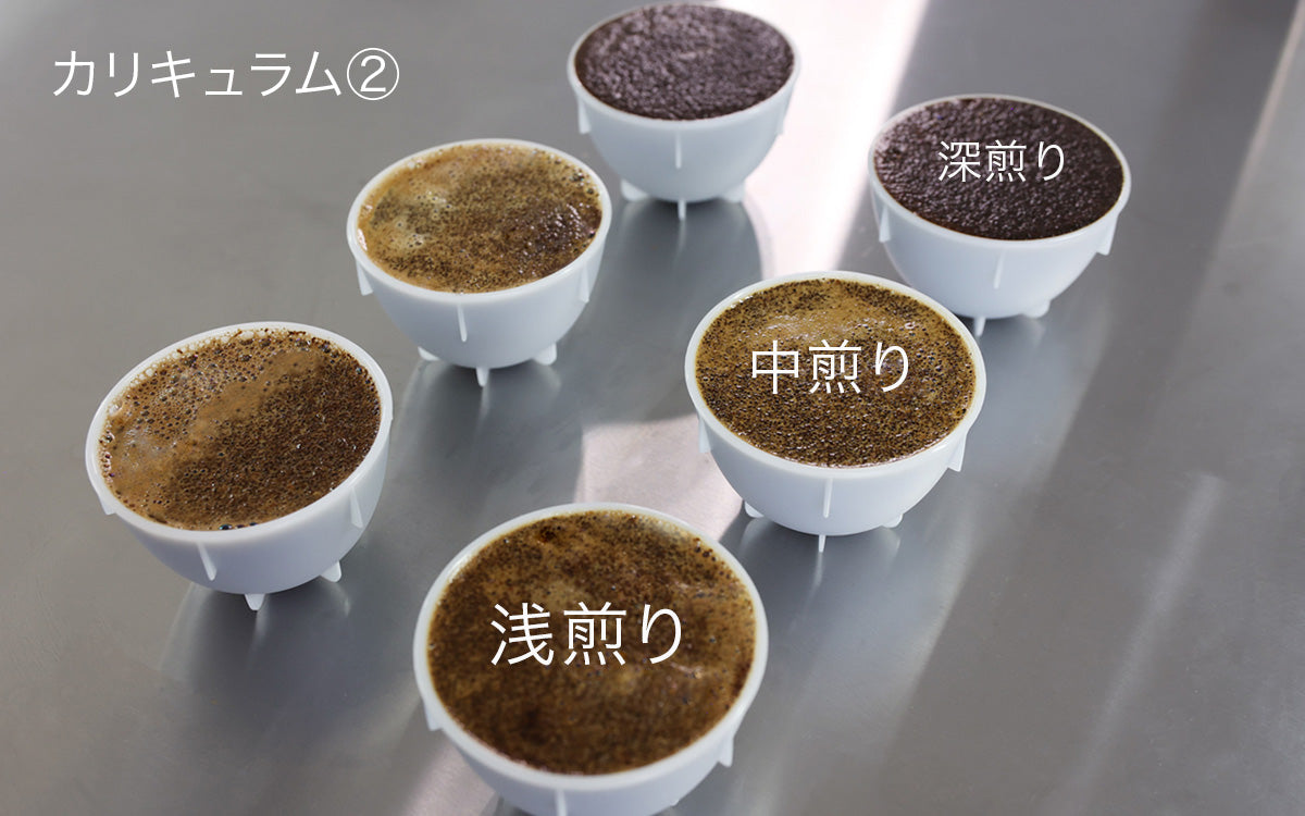 【初心者向け90分講座】自宅で美味しいコーヒーを淹れる方法
