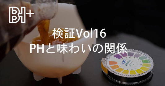 コーヒーとPHの関係