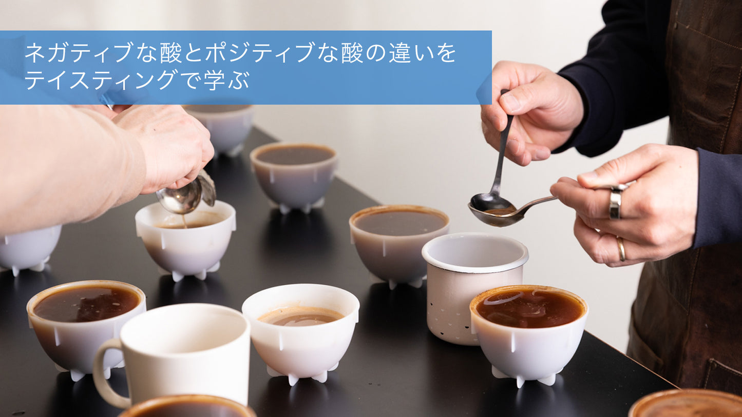 特別セミナー『"おいしい"の正体を科学する~味覚を鍛え抽出のクオリティーを高める~』
