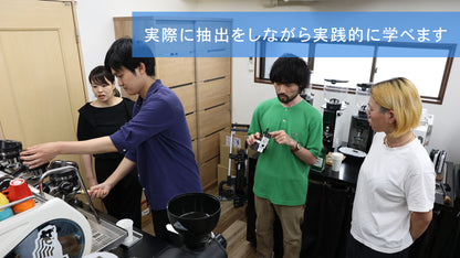 エスプレッソセミナー（基礎編）~抽出の仕組みと調整方法~