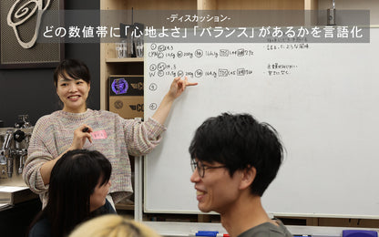 北海道開催！【エスプレッソセミナー】数字で読み解く、エスプレッソと味覚の関係性