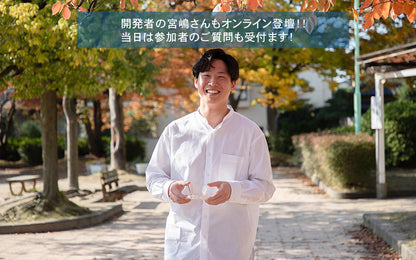 開発者と深堀る！！BEANDYドリッパーセミナー