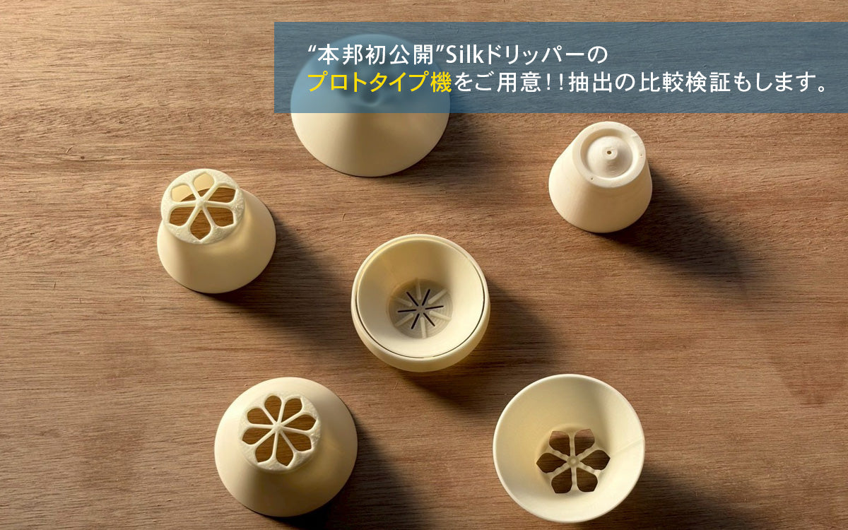 開発者と深堀る！！BEANDYドリッパーセミナー