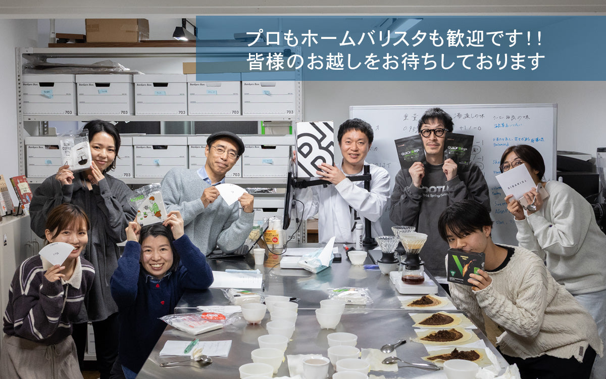 開発者と深堀る！！BEANDYドリッパーセミナー