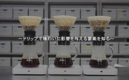 【ドリップセミナー】~味わいに影響を与える要素を知る~５月開催お申し込み（各回６名限定）