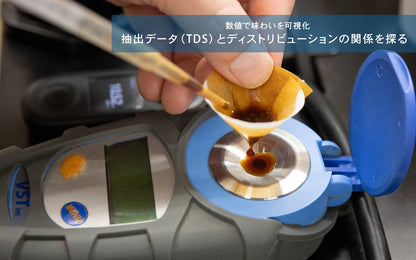 エスプレッソ検証会~ディストリビューションとTDSの関係~